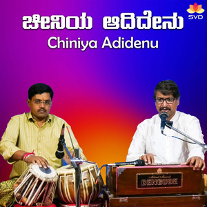 Chiniya Adidenu