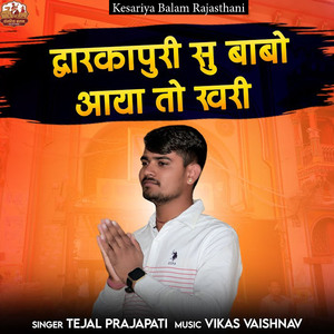 Dwarkapuri Su Babo Aaya To Khari