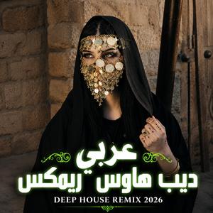 Princess of Abu Dhabi