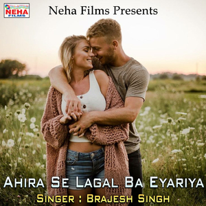 Ahira Se Lagal Ba Eyariya