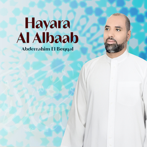 Bi salam wi aman (Instrumental)