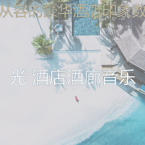 微妙的鸡尾酒吧心情