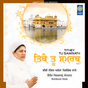 Kaun Wadha Maya Wadeyai