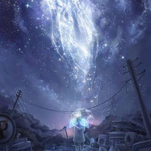躺在地狱看流星