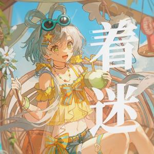 【洛天依AI】着迷