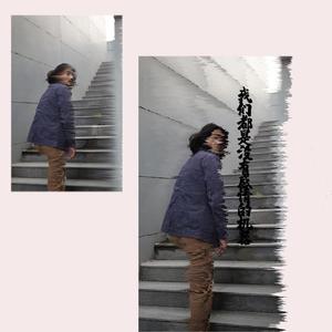 没有感情的机器