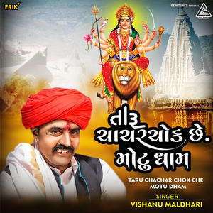 Taru Chachar Chok Che Motu Dham