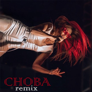 Снова (Remix Dance)