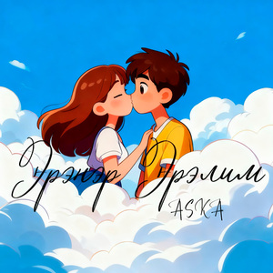 Эрэнэр эрэлим