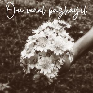 Oruvenal Puzhayil (feat. Athul Bineesh) (Recreated version)