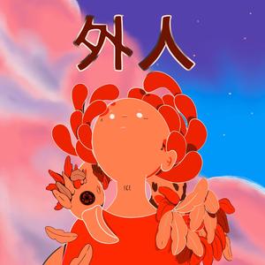 SPYGIRL "外人"