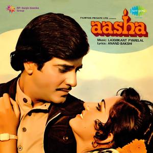 Aashaon Ke Sawan Mein