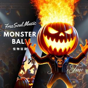 怪物狂歡 | Monster Ball