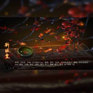 斩经堂-东汉演义评书同人曲&2021李昊洋生贺