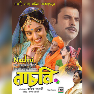 Tomay Hridmajhare Rakhibo (2)