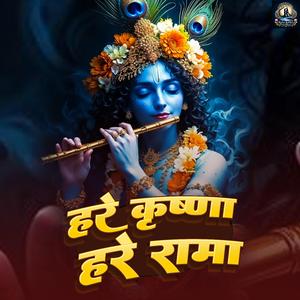 Hare Krishna, Hare Rama