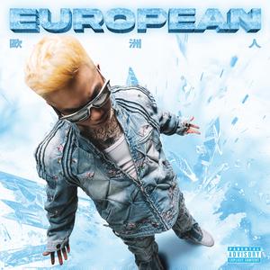 Rock Ur Body (feat. Rex)