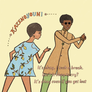 風のように (feat. LILIA)