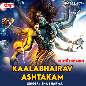 Kaalabhairav Ashtakam