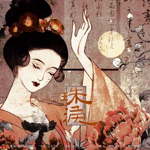 珠泪—记杨玉环