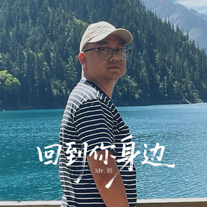 回到你身边