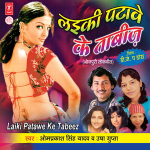 Charr... Marr... Kare Khatiya