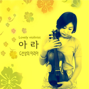 G선상의 아리아