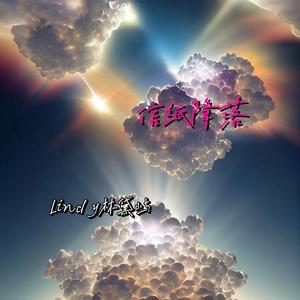 降落午夜星河（prod.RoyalBoyBrazy）