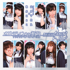 気球にのってどこまでも (off Vocal)