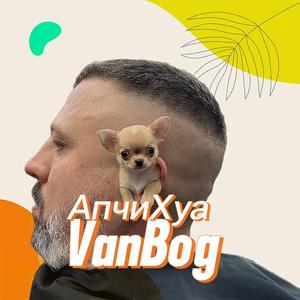 АпчиХуа