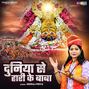 Duniya Se Hari Ke Baba