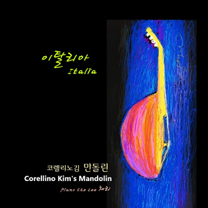 푸니쿨리 푸니쿨라 - 덴짜