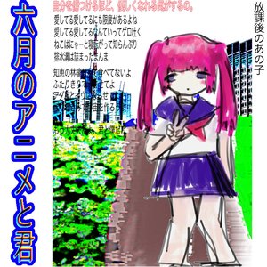 憂鬱にさよーなら