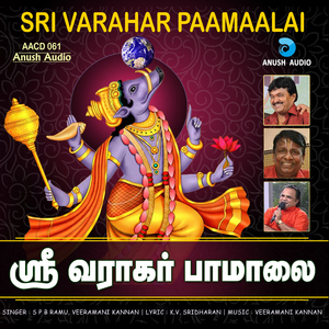 Varaha Swamy Gayathri Manthra