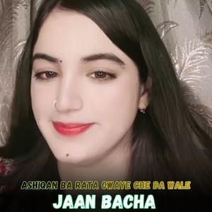 Ashiqan Ba Rata Owaye Che Da Wale