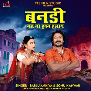 Bandi Mat Na Hukm Halay (Studio)