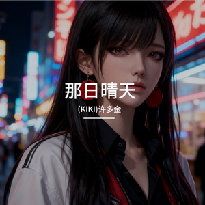以梦为辙