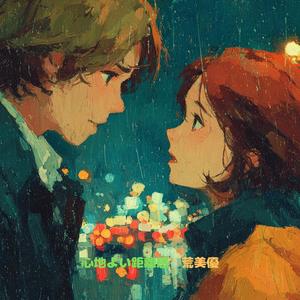 心地よい距離感