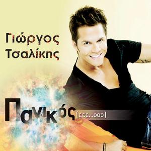 Panikos
