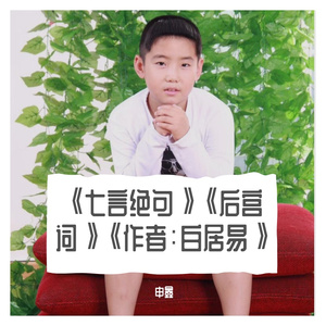 《七言绝句》《后宫词》《作者：白居易》