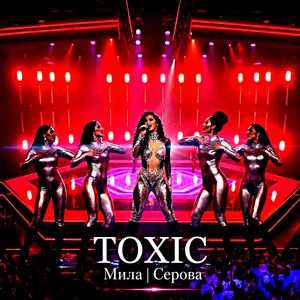 TOXIC