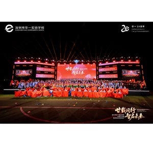 追光（深圳市华一实验学校20周年校庆主题曲）