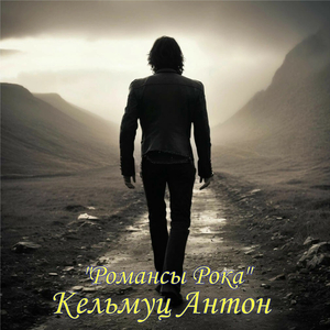 О Боже Как Я Вас Любил