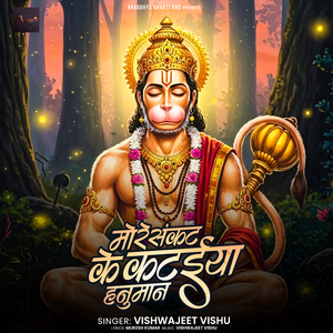 More Sankat Ke Kataiya Hanuman