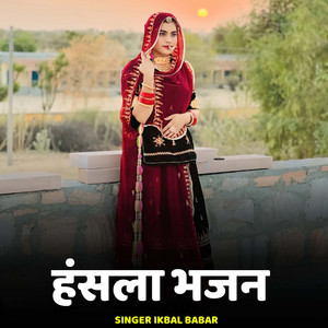 Hansala Bhajan