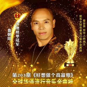 好想做个高富帅