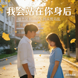 被爱像雨中等天晴