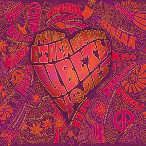 Рано прощаться (feat. Дмитрий Ревякин & Юлия Чичерина)