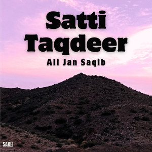 Sangat khanav