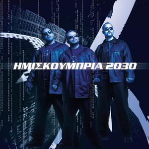 O Thanatos Tou Emporakou